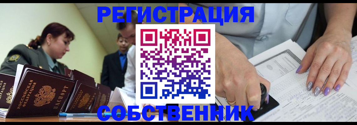 прописка для военкомата в Краснодарском крае