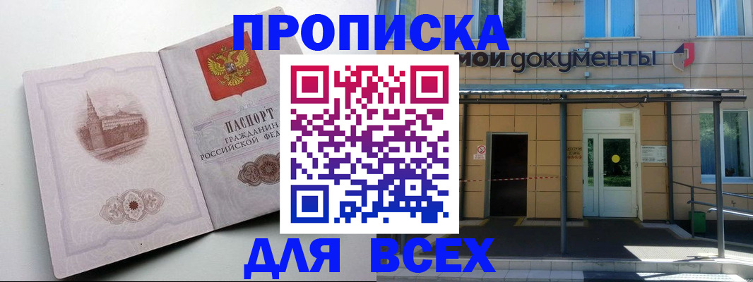 прописка иностранных граждан в Краснодарском крае