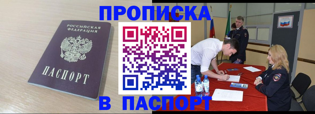 регистрация в Краснодарском крае