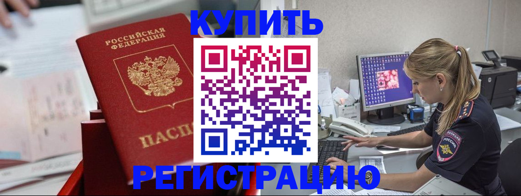 миграционный учет в Краснодарском крае