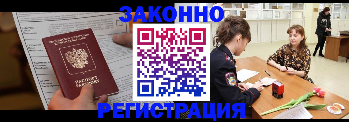 прописка 2025 в Краснодарском крае